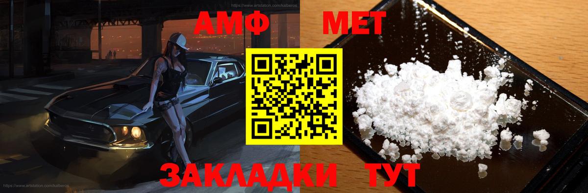 Амфетамин Premium Волгоград