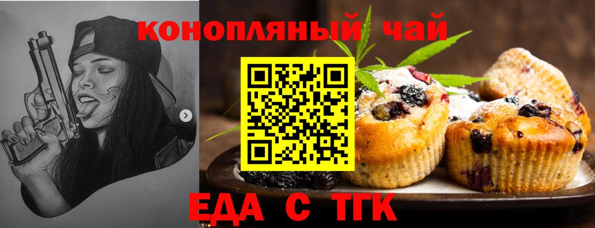 Canna-Cookies марихуана  Вход с VPN  Волгоград 
