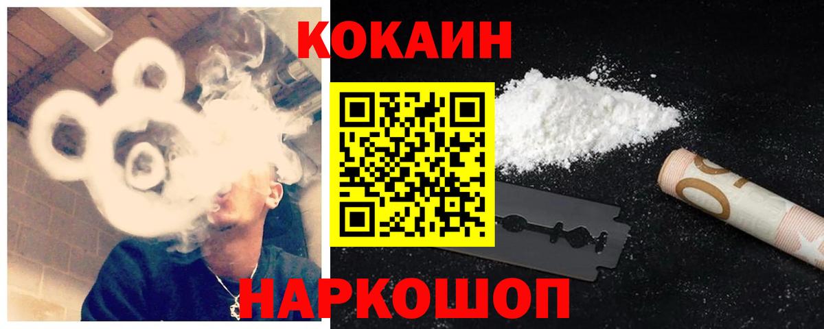 Cocaine FishScale Волгоград