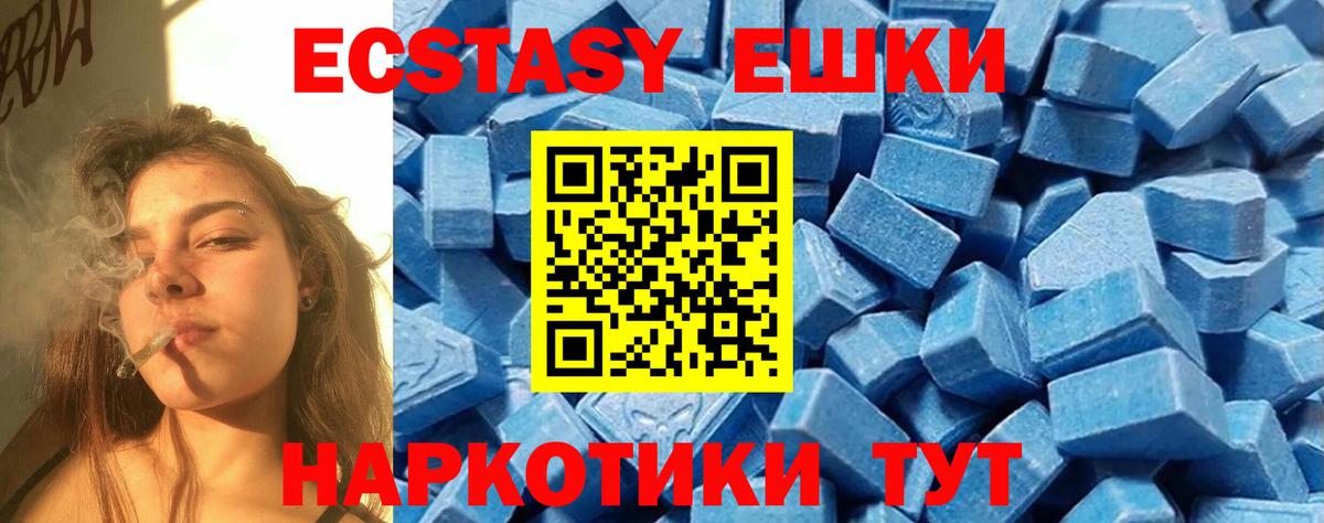 Экстази 99% Волгоград