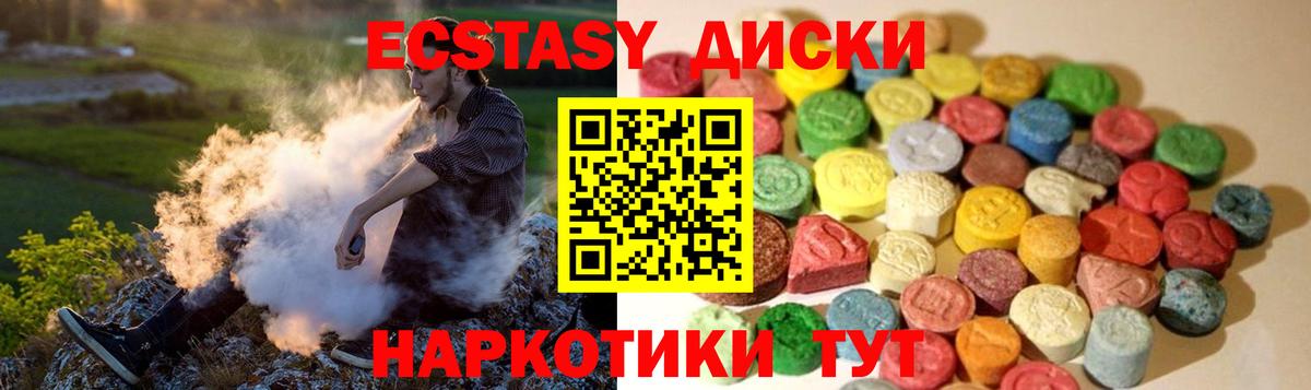 Экстази  Экстази таблы  Вход с VPN  блэк спрут ONION  Экстази MDMA  Волгоград 