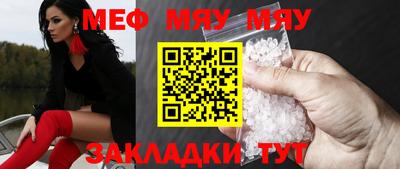 мефедрон Шелехов