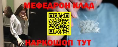 мефедрон Шелехов