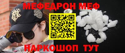 меф Шахты