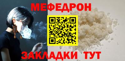 меф Шахты