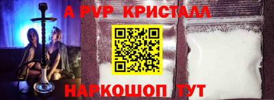 мефедрон Шелехов