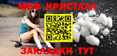 мефедрон Шелехов