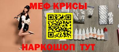 мефедрон Шелехов