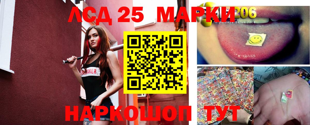 LSD-25 экстази кислота Волгоград
