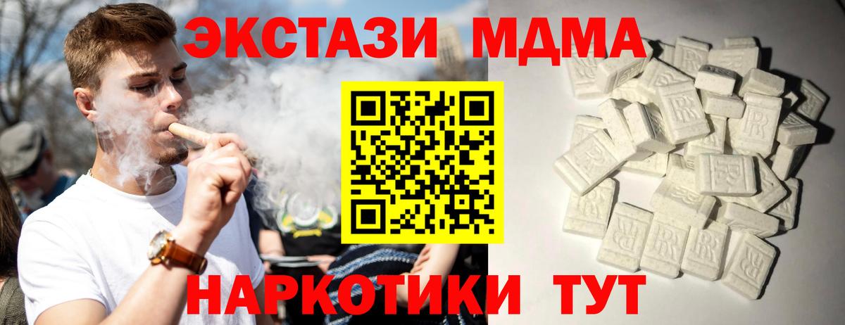 МДМА кристаллы  МДМА VHQ  Волгоград  MDMA  Вход с VPN 