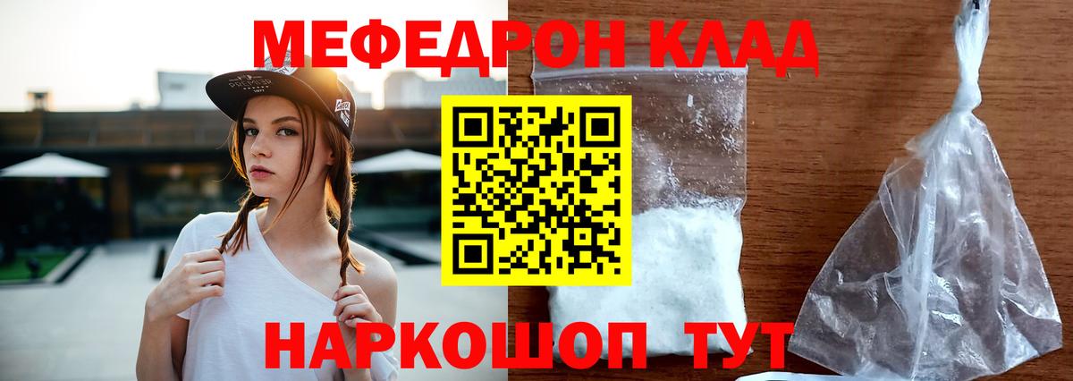 Мефедрон мука Волгоград
