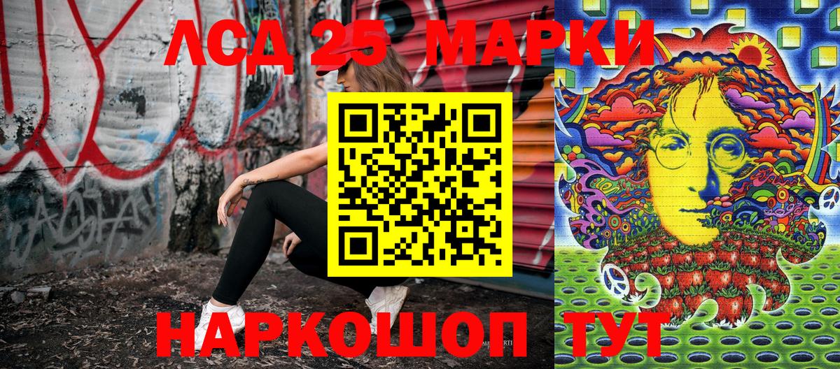 Волгоград  Наркотические марки 1,5мг  Вход с VPN 