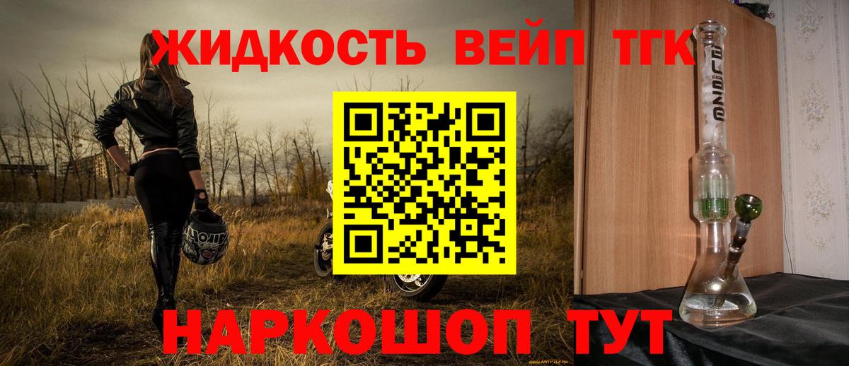Волгоград  Дистиллят ТГК концентрат  Вход с VPN  Дистиллят ТГК Wax 