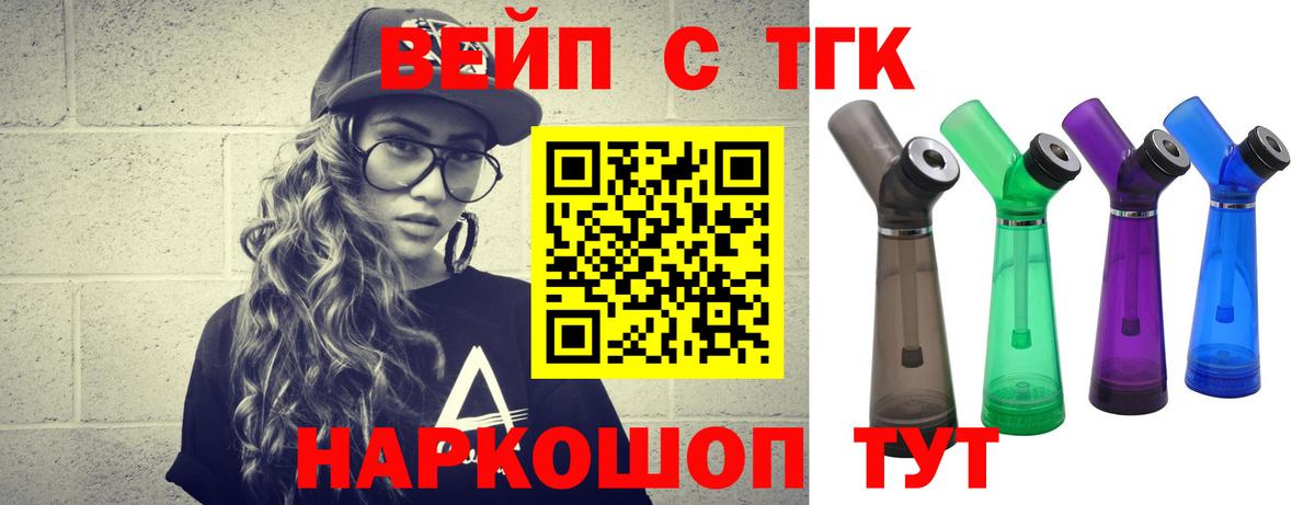 Дистиллят ТГК вейп с тгк Волгоград