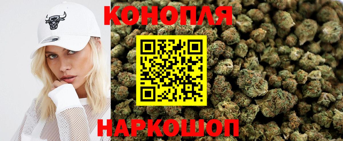 МАРИХУАНА AK-47  Марихуана Bruce Banner  Вход с VPN  Волгоград  Каннабис конопля 